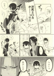 [Coppe (Urakata Hajime)] Shinjuu Hakutaku no Inbou (Hoozuki no Reitetsu) - page 13