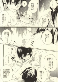 [Coppe (Urakata Hajime)] Shinjuu Hakutaku no Inbou (Hoozuki no Reitetsu) - page 22