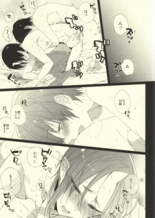 [Coppe (Urakata Hajime)] Shinjuu Hakutaku no Inbou (Hoozuki no Reitetsu) - page 2