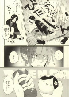 [Coppe (Urakata Hajime)] Shinjuu Hakutaku no Inbou (Hoozuki no Reitetsu) - page 10