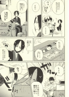 [Coppe (Urakata Hajime)] Shinjuu Hakutaku no Inbou (Hoozuki no Reitetsu) - page 9