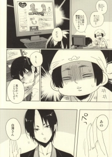 [Coppe (Urakata Hajime)] Shinjuu Hakutaku no Inbou (Hoozuki no Reitetsu) - page 8