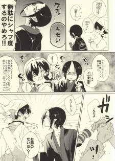 [Coppe (Urakata Hajime)] Shinjuu Hakutaku no Inbou (Hoozuki no Reitetsu) - page 11
