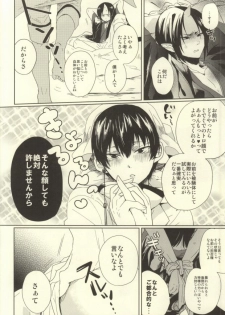 [Coppe (Urakata Hajime)] Shinjuu Hakutaku no Inbou (Hoozuki no Reitetsu) - page 16