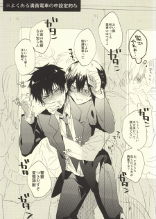 [Coppe (Urakata Hajime)] Shinjuu Hakutaku no Inbou (Hoozuki no Reitetsu) - page 30