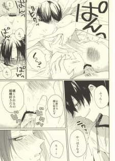 [Coppe (Urakata Hajime)] Shinjuu Hakutaku no Inbou (Hoozuki no Reitetsu) - page 21