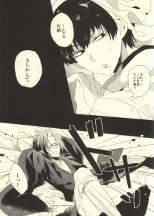 [Coppe (Urakata Hajime)] Shinjuu Hakutaku no Inbou (Hoozuki no Reitetsu) - page 15