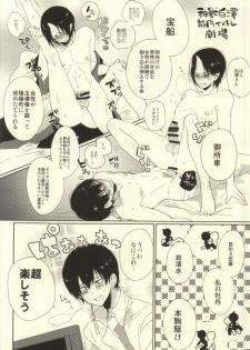 [Coppe (Urakata Hajime)] Shinjuu Hakutaku no Inbou (Hoozuki no Reitetsu) - page 6