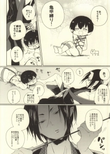 [Coppe (Urakata Hajime)] Shinjuu Hakutaku no Inbou (Hoozuki no Reitetsu) - page 28