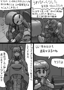 [Ninniku(Kari)] Chinko Kokoro x Futsuu Kogasa no Bousou Manga (Touhou Project) - page 2
