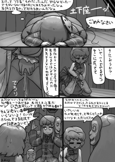 [Ninniku(Kari)] Chinko Kokoro x Futsuu Kogasa no Bousou Manga (Touhou Project) - page 15