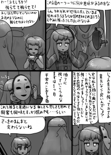 [Ninniku(Kari)] Chinko Kokoro x Futsuu Kogasa no Bousou Manga (Touhou Project) - page 3