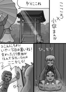 [Ninniku(Kari)] Chinko Kokoro x Futsuu Kogasa no Bousou Manga (Touhou Project) - page 1
