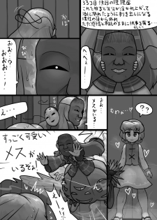 [Ninniku(Kari)] Chinko Kokoro x Futsuu Kogasa no Bousou Manga (Touhou Project) - page 6