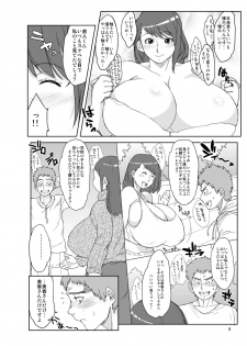 [Hybrid Jimushitsu (Muronaga Chaashuu)] Hybrid Tsuushin Vol. 09 [Digital] - page 8