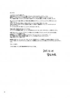 [Hybrid Jimushitsu (Muronaga Chaashuu)] Hybrid Tsuushin Vol. 09 [Digital] - page 21