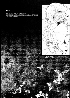 (Reitaisai 11) [Douganebuibui (Aburidashi Zakuro)] Inori Furu nara (Touhou Project) [Chinese] [final個人漢化] - page 4