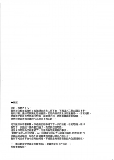 (Reitaisai 12) [Douganebuibui (Aburidashi Zakuro)] Botan no Kioku (Touhou Project) [Chinese] [final個人漢化] - page 20