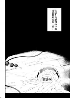 (Reitaisai 12) [Douganebuibui (Aburidashi Zakuro)] Botan no Kioku (Touhou Project) [Chinese] [final個人漢化] - page 5