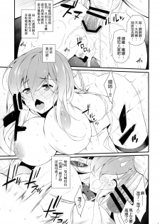 (Reitaisai 12) [Douganebuibui (Aburidashi Zakuro)] Botan no Kioku (Touhou Project) [Chinese] [final個人漢化] - page 16