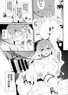 (Reitaisai 12) [Douganebuibui (Aburidashi Zakuro)] Botan no Kioku (Touhou Project) [Chinese] [final個人漢化] - page 6
