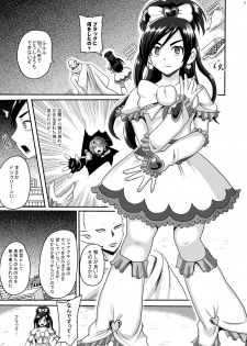 (C86) [Akuochisukii Kyoushitsu (Akuochisukii Sensei)] Precure Masenrei Hikari no Shisha Kanraku (Futari wa Precure) - page 2