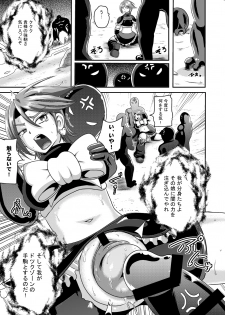 (C86) [Akuochisukii Kyoushitsu (Akuochisukii Sensei)] Precure Masenrei Hikari no Shisha Kanraku (Futari wa Precure) - page 10