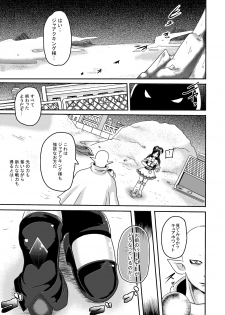 (C86) [Akuochisukii Kyoushitsu (Akuochisukii Sensei)] Precure Masenrei Hikari no Shisha Kanraku (Futari wa Precure) - page 22