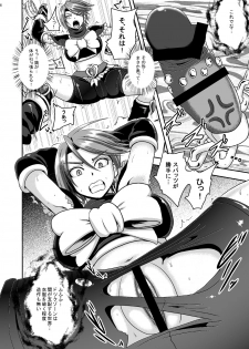 (C86) [Akuochisukii Kyoushitsu (Akuochisukii Sensei)] Precure Masenrei Hikari no Shisha Kanraku (Futari wa Precure) - page 5