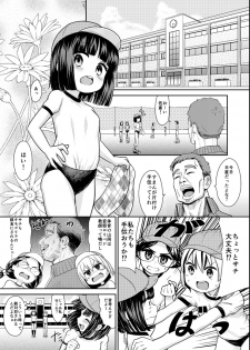 [Wanao] Bloomer ga Kakitakatta - page 1