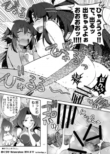 [Metamorphose (GUY)] ふたキュンソード (Momo Kyun Sword) - page 10