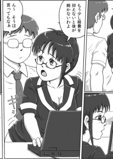 [Tsukikage Hisashi] Ritsuko Uchiawasechuu (THE IDOLM@STER) - page 3