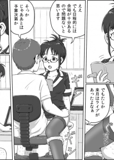 [Tsukikage Hisashi] Ritsuko Uchiawasechuu (THE IDOLM@STER) - page 2