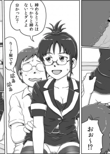 [Tsukikage Hisashi] Ritsuko Uchiawasechuu (THE IDOLM@STER) - page 4