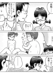 [Tsukikage Hisashi] Ritsuko na Hibi 1+2 (THE IDOLM@STER) - page 8