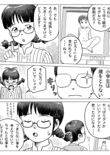 [Tsukikage Hisashi] Ritsuko na Hibi 1+2 (THE IDOLM@STER) - page 4