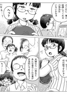 [Tsukikage Hisashi] Ritsuko na Hibi 1+2 (THE IDOLM@STER) - page 3