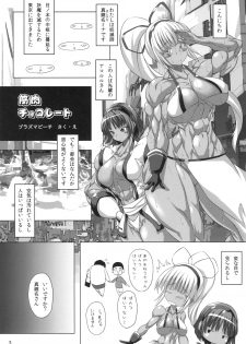 (C86) [Mama ni wa Naisho (Plasma Beach)] Kinniku Chocolate (Samurai Spirits) - page 3