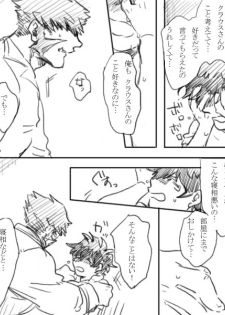 [Kekkai Sensen] 血っかいまとめ④ - page 5
