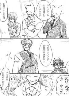 [Kekkai Sensen] 血っかいまとめ④ - page 10