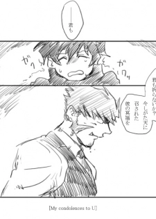 [Kekkai Sensen] 血っかいまとめ④ - page 15