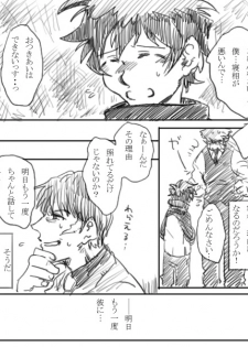 [Kekkai Sensen] 血っかいまとめ④ - page 2