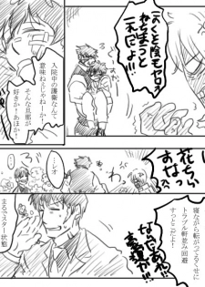 [Kekkai Sensen] 血っかいまとめ④ - page 8