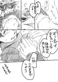 [Kekkai Sensen] 血っかいまとめ④ - page 20