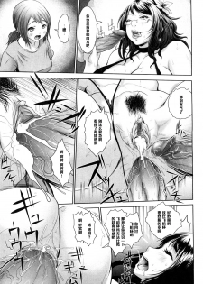 [Chinbotsu] Natsu! Shotaiken (Nettai Banana Girl) [Chinese] [黑条汉化] - page 15