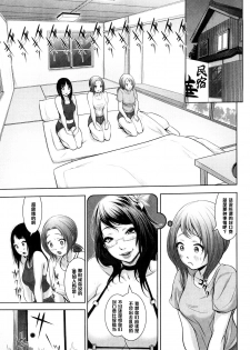 [Chinbotsu] Natsu! Shotaiken (Nettai Banana Girl) [Chinese] [黑条汉化] - page 5