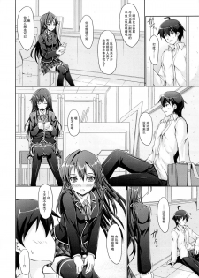 (COMIC1☆9) [Seitokaishitsu (Akimoto Dai)] Aru Hi no Houshi-bu Katsudou Rireki (Yahari Ore no Seishun Love Come wa Machigatteiru.) [Chinese] [不觉晓个人汉化] - page 12