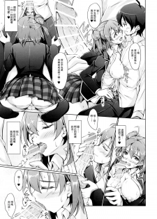 (COMIC1☆9) [Seitokaishitsu (Akimoto Dai)] Aru Hi no Houshi-bu Katsudou Rireki (Yahari Ore no Seishun Love Come wa Machigatteiru.) [Chinese] [不觉晓个人汉化] - page 5