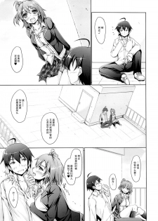 (COMIC1☆9) [Seitokaishitsu (Akimoto Dai)] Aru Hi no Houshi-bu Katsudou Rireki (Yahari Ore no Seishun Love Come wa Machigatteiru.) [Chinese] [不觉晓个人汉化] - page 3