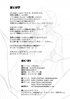 [KAREHANEKO (Momoyuki)] Ultimate Hiryuu Chance (Strider Hiryuu) [Digital] - page 23